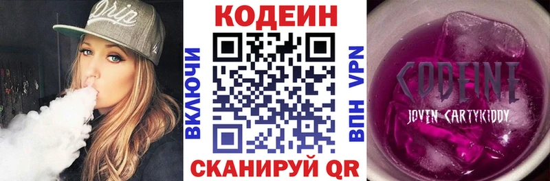 Купить где  Юхнов  Кодеин напиток Lean (лин) 